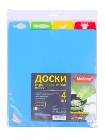 Разделочная доска набор 4 шт. MALLONY пластиковая гибкая 32,5x27 см