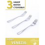 Вилки столовые набор 3 шт. Mallony VENEZIA из нержавеющей стали