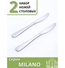 Ножи столовые набор 2 шт. MALLONY MILANO из нержавеющей стали