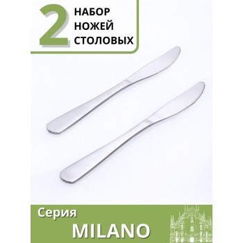 Ножи столовые набор 2 шт. MALLONY MILANO из нержавеющей стали