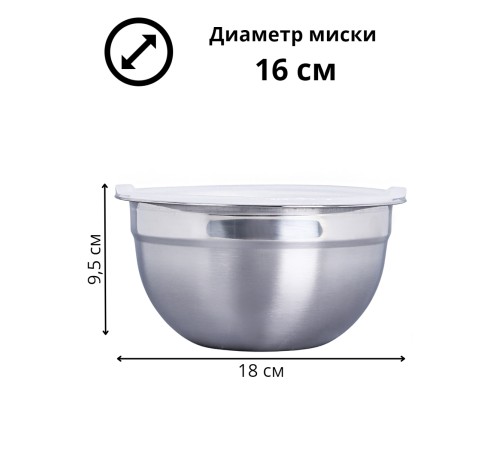 Миска металлическая с пластиковой крышкой 1,5 л MALLONY Amarena из нержавеющей стали