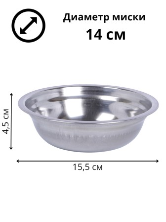 Миска металлическая 0,5 л MALLONY Bowl-15 из нержавеющей стали с зеркальной полировкой