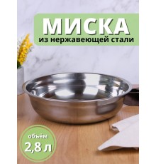 Миска металлическая 2,8 л MALLONY Bowl-27 из нержавеющей стали с зеркальной полировкой