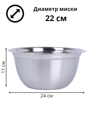 Миска металлическая 2,5 л MALLONY Bowl-Ring-22 из нержавеющей стали