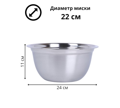 Миска металлическая 2,5 л MALLONY Bowl-Ring-22 из нержавеющей стали