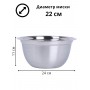 Миска металлическая 2,5 л MALLONY Bowl-Ring-22 из нержавеющей стали