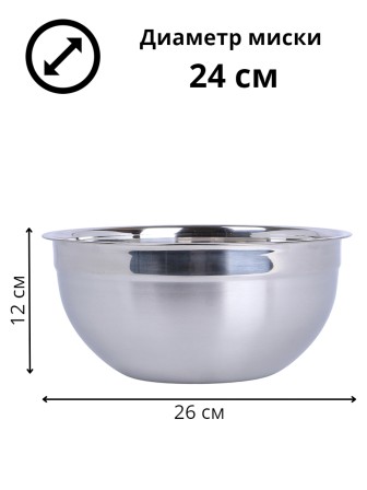 Миска металлическая 4 л MALLONY Bowl-Ring-26 из нержавеющей стали