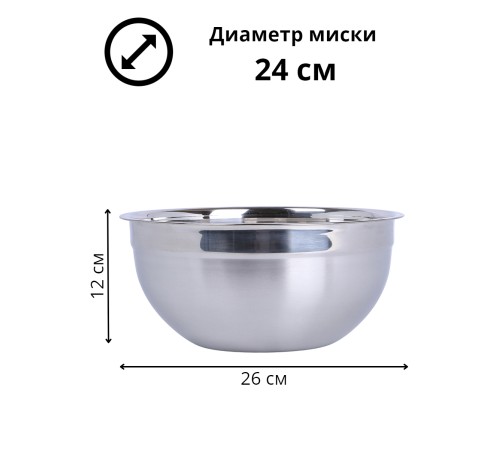 Миска металлическая 4 л MALLONY Bowl-Ring-26 из нержавеющей стали