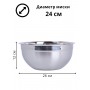 Миска металлическая 4 л MALLONY Bowl-Ring-26 из нержавеющей стали