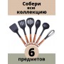 Лопатка кухонная кулинарная из нейлона MALLONY FORESTA, с пластмассовой ручкой "под дерево"