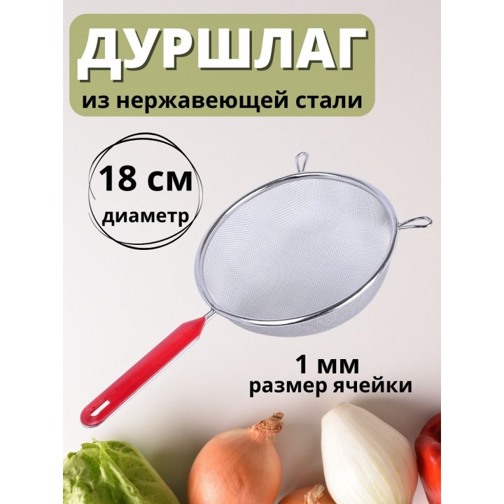 Дуршлаг-сито из нержавеющей стали MALLONY Tagliatelle с длинной ручкой, d 18.5 см