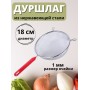 Дуршлаг-сито из нержавеющей стали MALLONY Tagliatelle с длинной ручкой, d 18.5 см