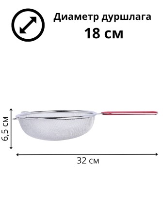 Дуршлаг-сито из нержавеющей стали MALLONY Tagliatelle с длинной ручкой, d 18.5 см