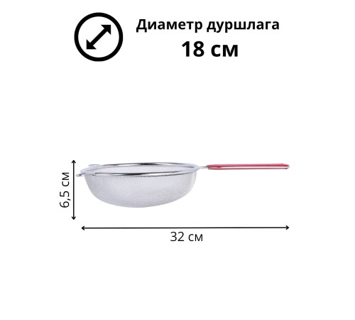Дуршлаг-сито из нержавеющей стали MALLONY Tagliatelle с длинной ручкой, d 18.5 см