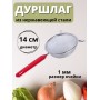 Дуршлаг сито из нержавеющей стали MALLONY Tagliatelle с длинной ручкой, d 14 см