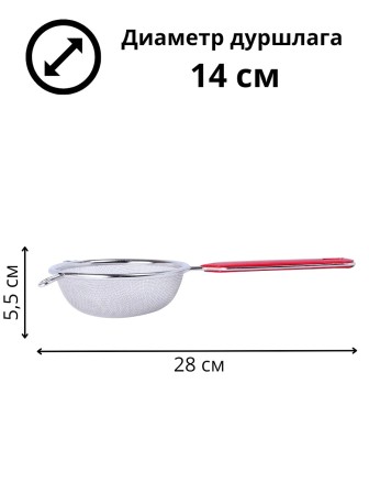 Дуршлаг сито из нержавеющей стали MALLONY Tagliatelle с длинной ручкой, d 14 см