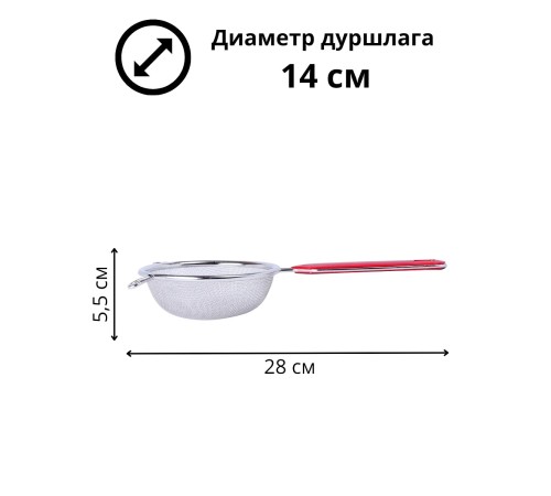 Дуршлаг сито из нержавеющей стали MALLONY Tagliatelle с длинной ручкой, d 14 см