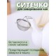 Ситечко для чая в чайник MALLONY нержавеющая сталь