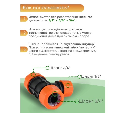 Тройник цанговый Жук 3/4"-3/4"-1/2" 4039-00