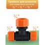 Тройник цанговый Жук 1/2"-1/2"-3/4" 4046-00