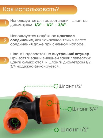 Тройник цанговый Жук 1/2"-1/2"-3/4" 4046-00