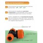 Тройник цанговый Жук 1/2"-1/2"-3/4" 4046-00