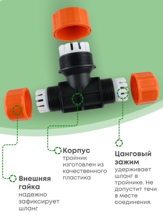 Тройник цанговый Жук 1/2"-1/2"-3/4" 4046-00