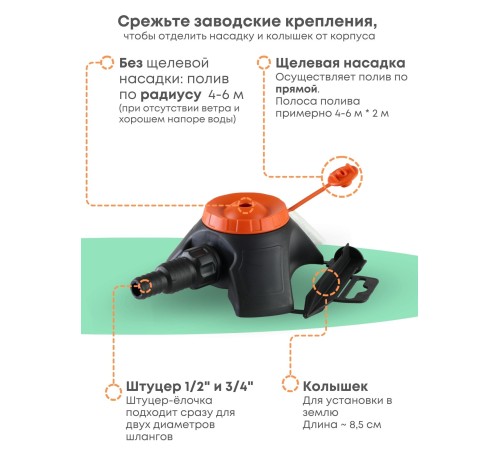Насадка дождевальная Жук 1/2-3/4 с опорой 5760-00 Насадка дождевальная Жук 1/2-3/4 с опорой 5760-00