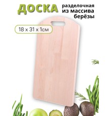 Доска разделочная деревянная MALLONY из массива березы, 18х31 см
