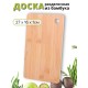 Доска разделочная деревянная из бамбука MALLONY Foresta di bambu, 27х16 см