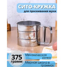 Сито кружка для муки с ручкой металлическое MALLONY FORNATA, нерж.сталь