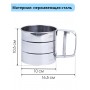 Сито кружка для муки с ручкой металлическое MALLONY FORNATA, нерж.сталь