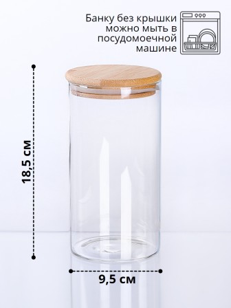 Банка стеклянная с крышкой из бамбука 1 л MALLONY BAMBU для хранения сыпучих продуктов, кофе, чая, круп