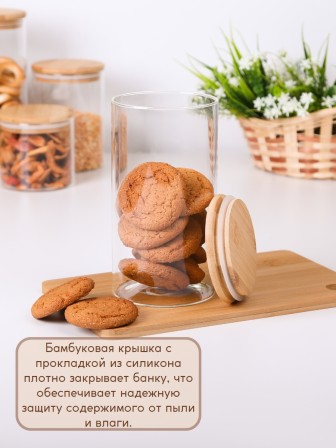Банка стеклянная с крышкой из бамбука 1 л MALLONY BAMBU для хранения сыпучих продуктов, кофе, чая, круп