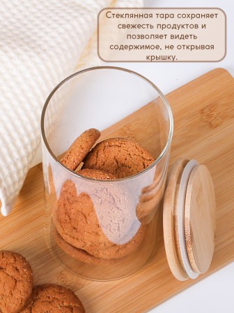 Банка стеклянная с крышкой из бамбука 1 л MALLONY BAMBU для хранения сыпучих продуктов, кофе, чая, круп