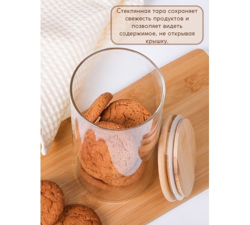 Банка стеклянная с крышкой из бамбука 1 л MALLONY BAMBU для хранения сыпучих продуктов, кофе, чая, круп