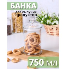 Стеклянная банка для хранения с крышкой 0,75 л MALLONY BANCA для сыпучих продуктов