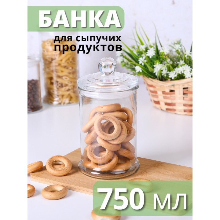 Стеклянная банка для хранения с крышкой 0,75 л MALLONY BANCA для сыпучих продуктов