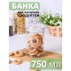 Стеклянная банка для хранения с крышкой 0,75 л MALLONY BANCA для сыпучих продуктов