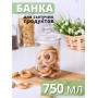Стеклянная банка для хранения с крышкой 0,75 л MALLONY BANCA для сыпучих продуктов