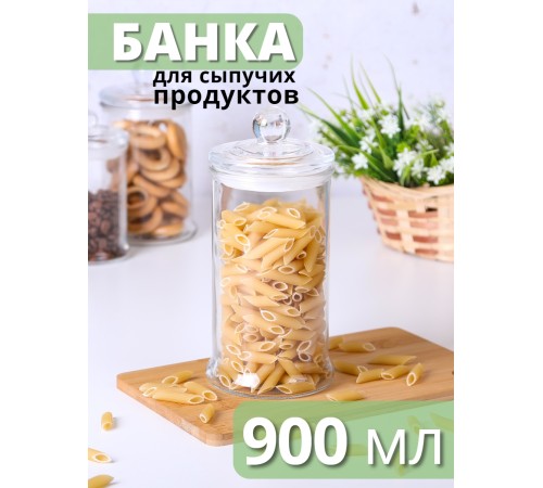 Стеклянная банка для хранения с крышкой 0,9 л MALLONY BANCA для сыпучих продуктов