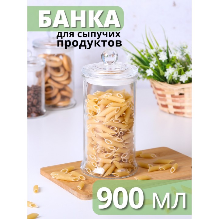 Стеклянная банка для хранения с крышкой 0,9 л MALLONY BANCA для сыпучих продуктов