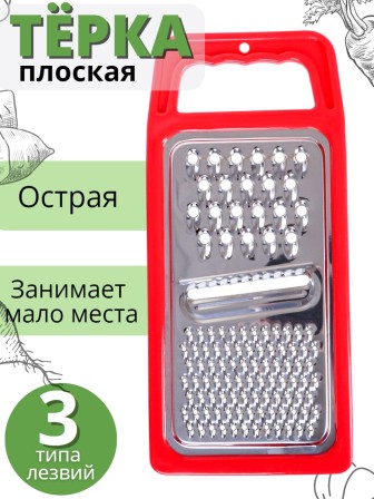 Терка для овощей ручная Mallony GR-1106 плоская