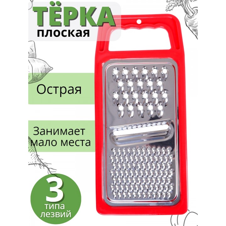 Терка для овощей ручная Mallony GR-1106 плоская