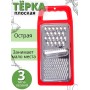 Терка для овощей ручная Mallony GR-1106 плоская