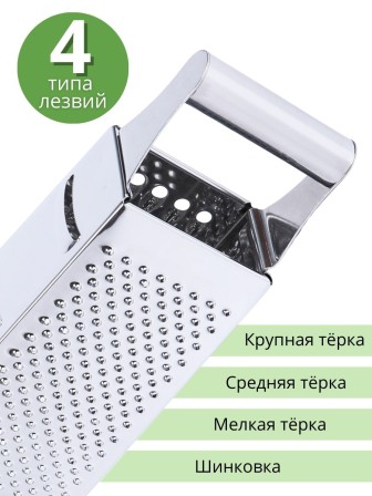 Терка для овощей ручная MALLONY MAL 305-8 четырехгранная из нержавеющей стали