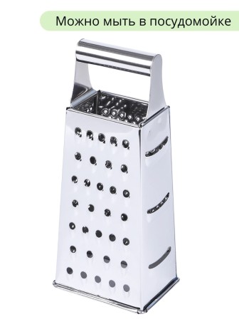 Терка для овощей ручная MALLONY MAL 305-8 четырехгранная из нержавеющей стали