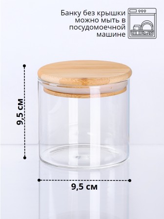 Банка стеклянная с крышкой из бамбука 0,45 л MALLONY BAMBU для хранения сыпучих продуктов