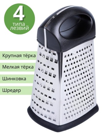 Терка для овощей ручная MALLONY GR-051-9 четырехгранная из нержавеющей стали