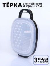 Терка с контейнером с крышкой MALLONY GR-228B из нержавеющей стали